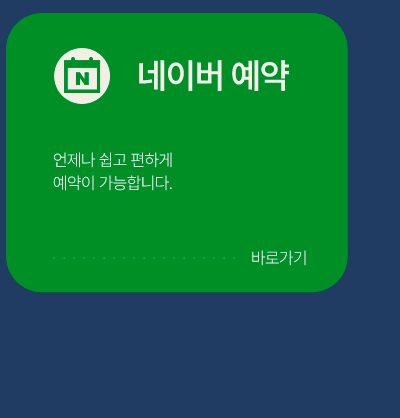 치과소개