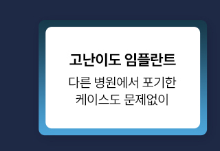 맞춤형 전신건강 구강케어