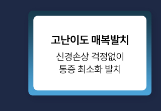 맞춤형 전신건강 구강케어