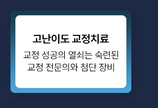 맞춤형 전신건강 구강케어