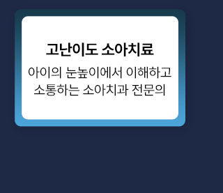 맞춤형 전신건강 구강케어