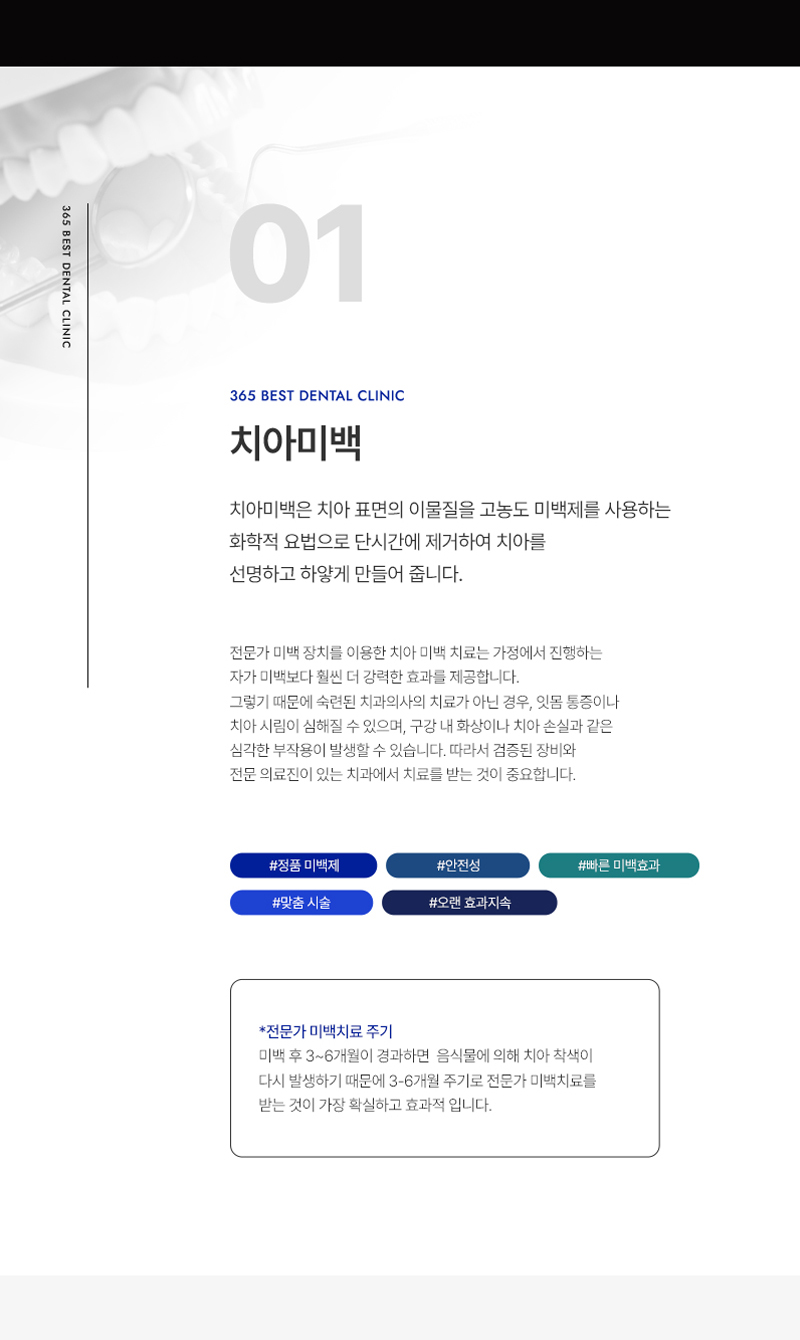 통증완화시스템