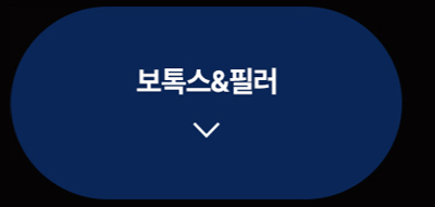 통증완화시스템