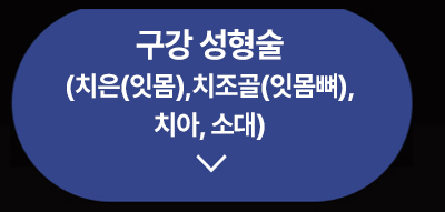 통증완화시스템