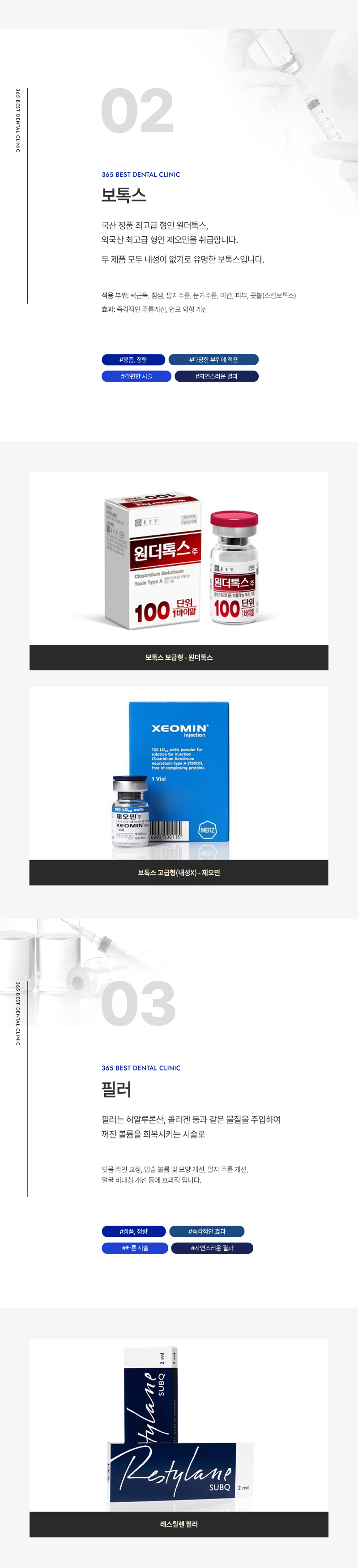 통증완화시스템