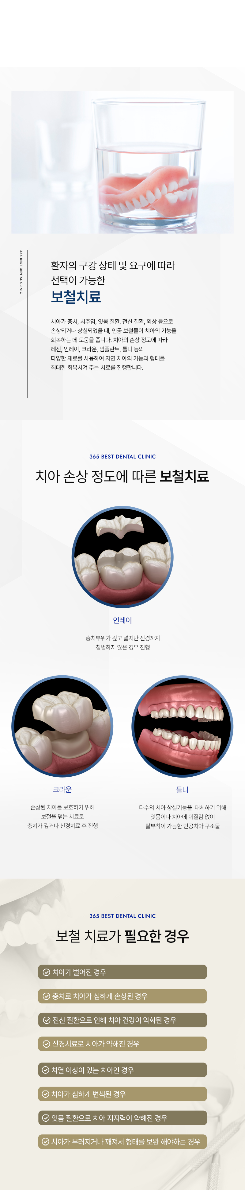 통증완화시스템