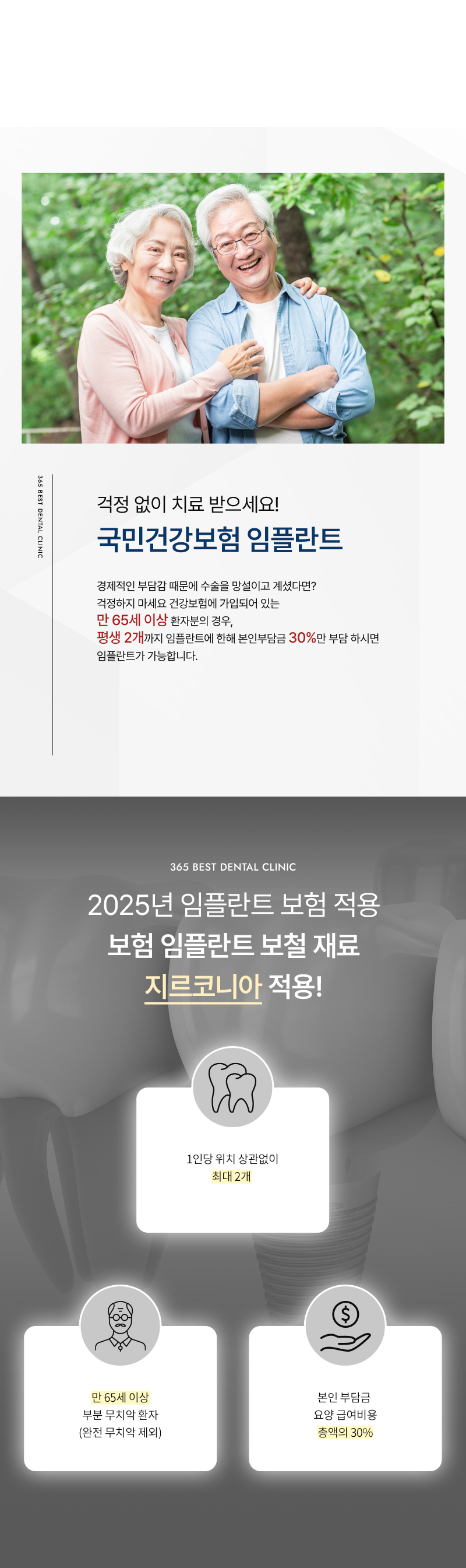 통증완화시스템