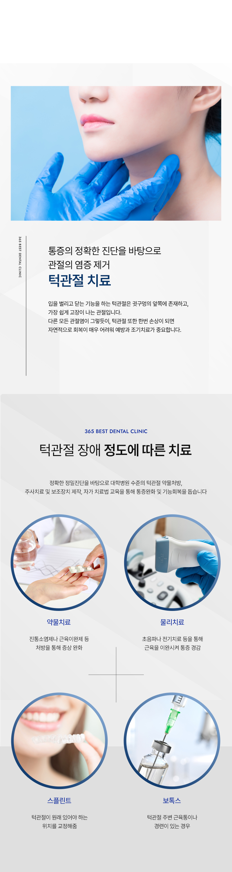 통증완화시스템