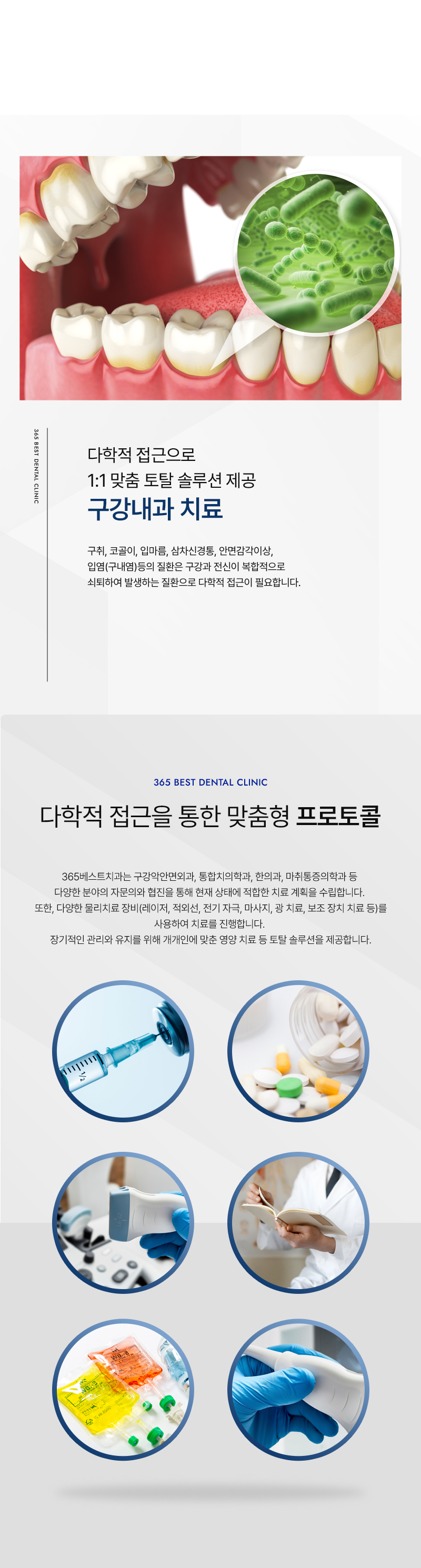 통증완화시스템