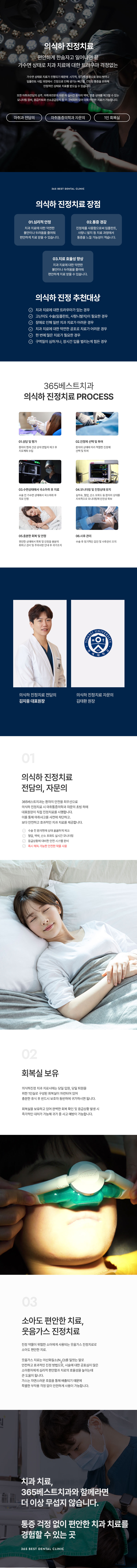 통증완화시스템