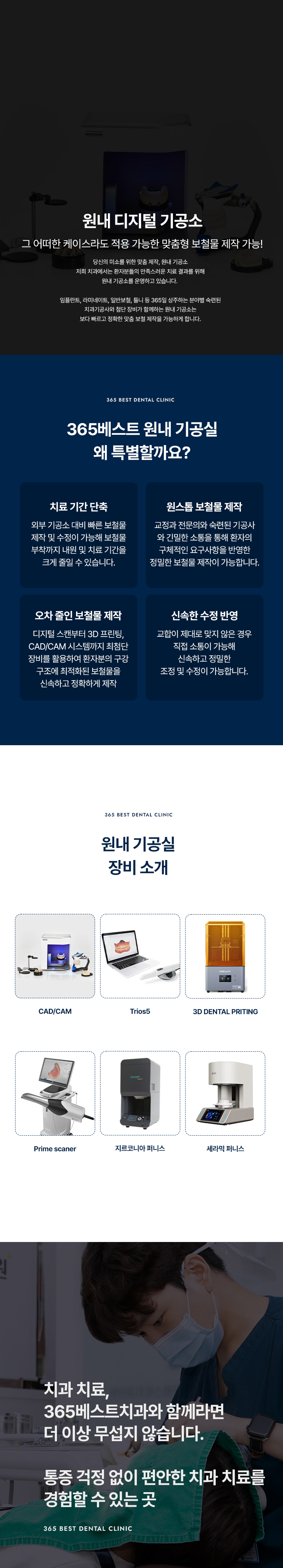 통증완화시스템